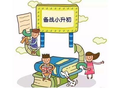 运城家长如何请小升初家教？哪家好？