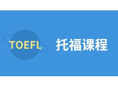 招聘运城托福家教老师