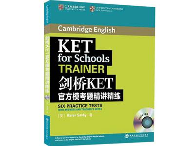 招聘运城剑桥英语家教老师