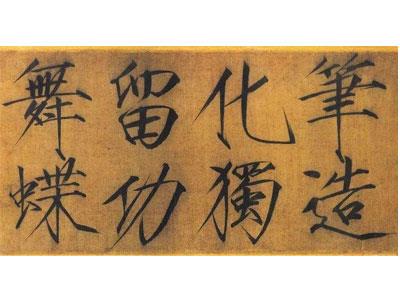 招聘运城书法家教老师