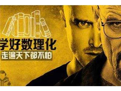 运城请数理化家教哪家好？