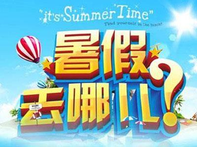 运城暑假辅导老师哪里找？